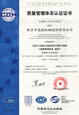 业内率先取得ISO9001国际质量体系认证