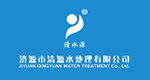 清水源