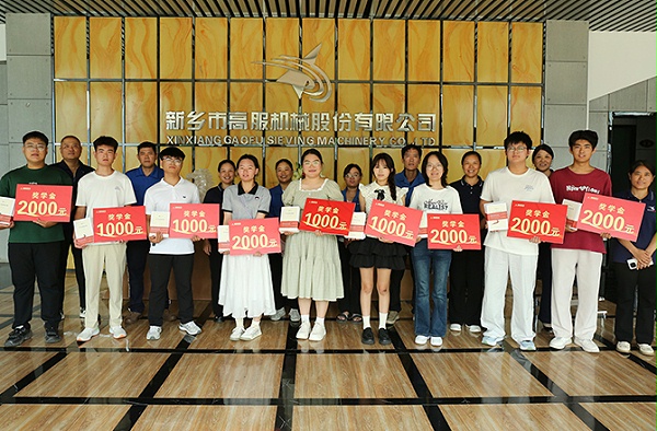 高服2025年“金榜题名・梦想启航”助学活动圆满举行