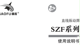直线振动筛常见故障与排除