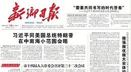筑牢廉洁根基 行稳致远之路 —— 高服机械董事长贺占胥参加市廉政教育活动并接受新乡日报采访