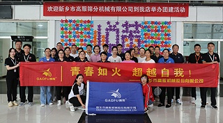 高服股份举办第二届“青春如火 超越自我”羽毛球/乒乓球职工比赛