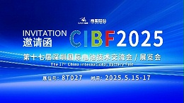 展会邀请 | CIBF2025国际电池技术展览会，诚邀您莅临高服展位8T027！