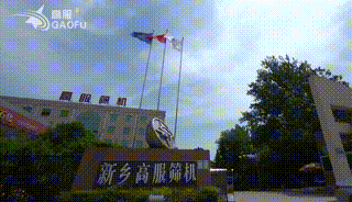 高服机械公司