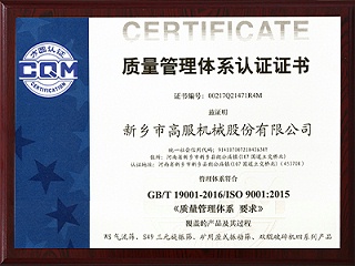 ISO9001国际质量体系认证