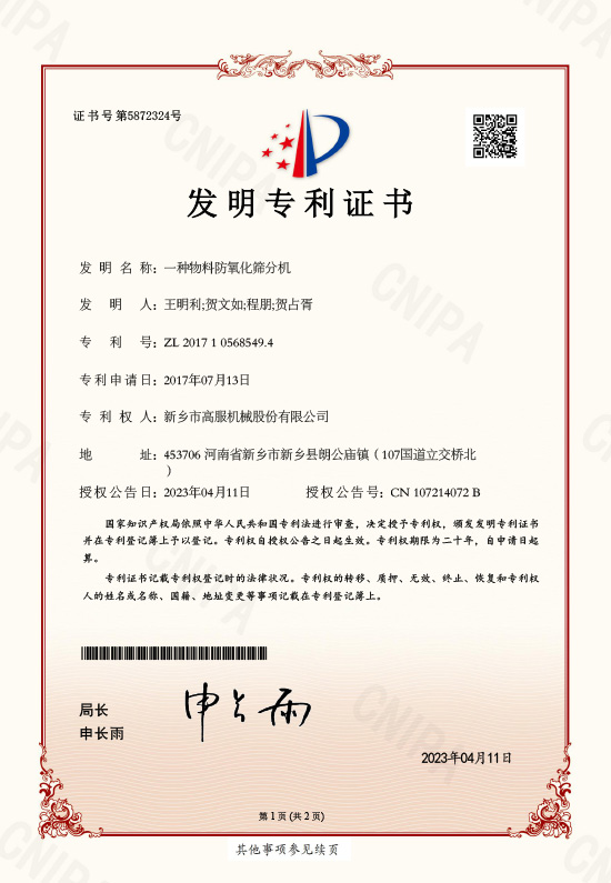 一种气流筛叶片