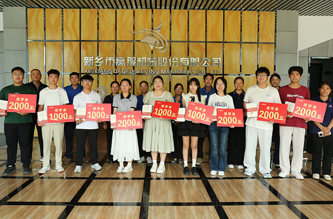 高服2025年“金榜题名・梦想启航”助学活动圆满举行