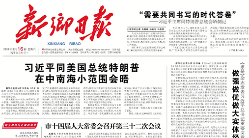 筑牢廉洁根基 行稳致远之路 —— 高服机械董事长贺占胥参加市廉政教育活动并接受新乡日报采访