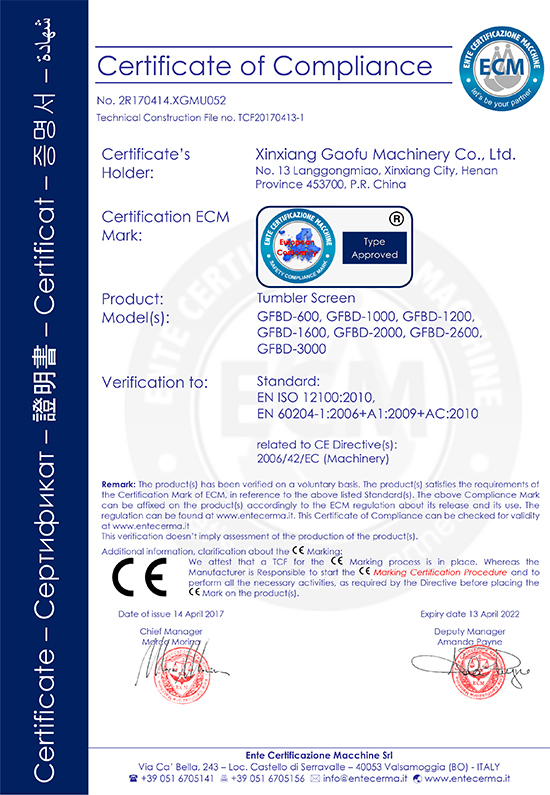 摆动筛CE认证证书