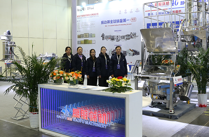 高服以“智能筛分系统+防爆解决方案”双引擎驱动制造业升级，获工信部领导现场点赞